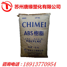 abs原料料价格_今日最新abs原料料价格行情走势