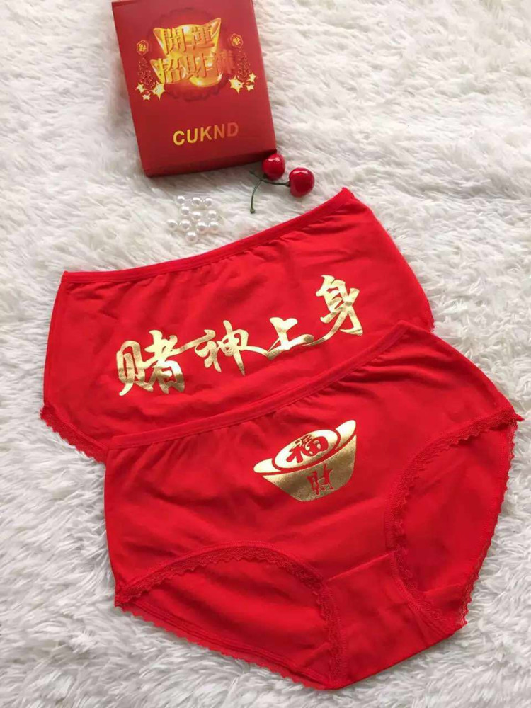 开运招本命年红色纯棉女士内裤财赌神上身逢赌必赢三角裤2条装