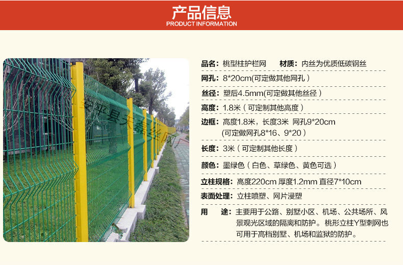 厂家直销三角折弯护栏 小区别墅围网护栏 桃型柱护栏