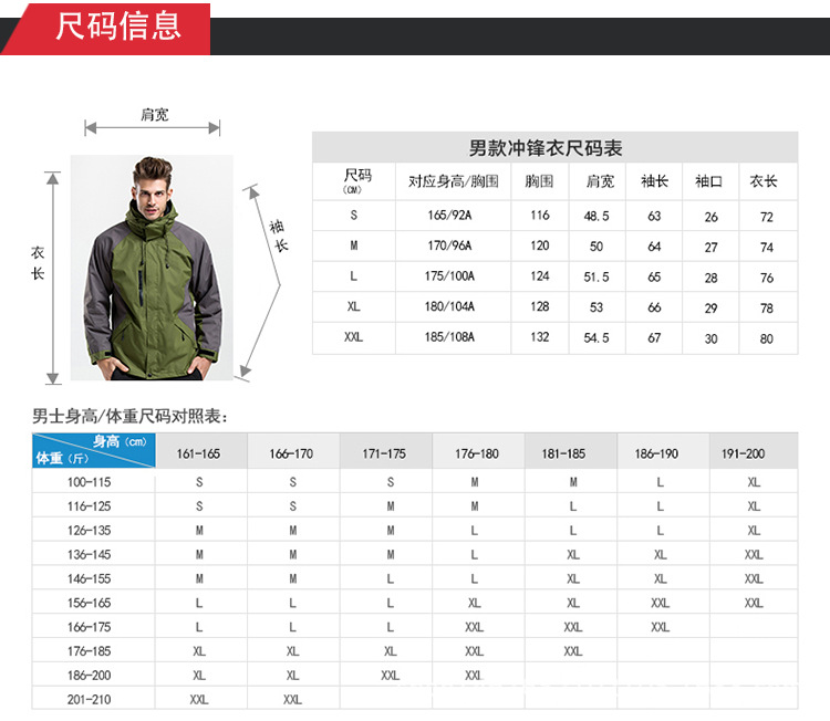 户外男款冲锋衣三合一两件套工装厂服工作服光板无标可定做logo