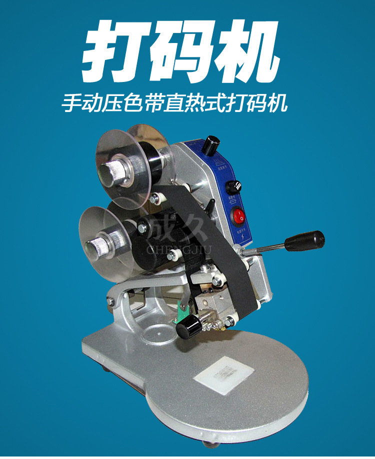 型号:dy-6/hp-241f单排手压直热式色带打码机适用于食品,饮料