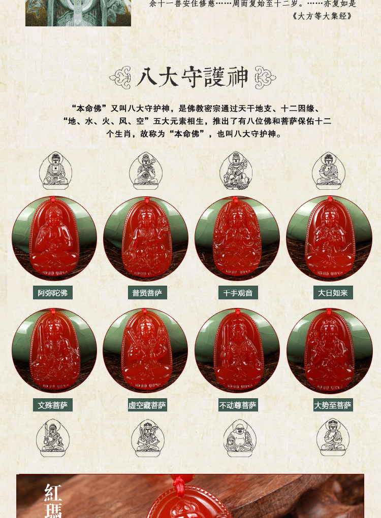 开光天然红玛瑙普贤菩萨吊坠属龙属蛇守护神本命佛八大守护神玉