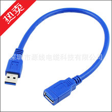 0.5米-5米 包头 USB3.0延长线 USB3.0延长线 公对母 USB3.0数据线