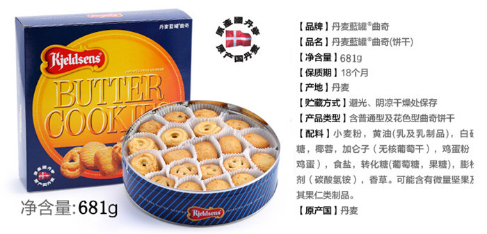 丹麦原装进口蓝罐曲奇饼干908g6盒箱