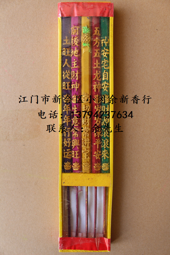吉36公分*13mm五路财神香 5支/木盒 铁棒 120盒/箱