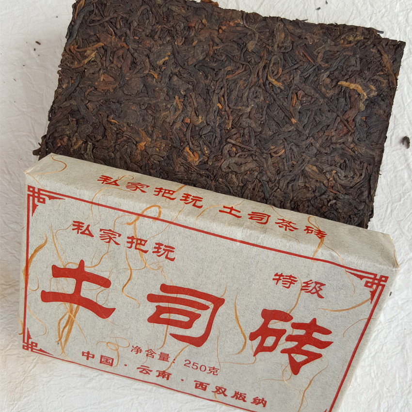 批发茶叶云南熟普洱茶砖土司砖私家把玩特级250克2004陈年香老茶