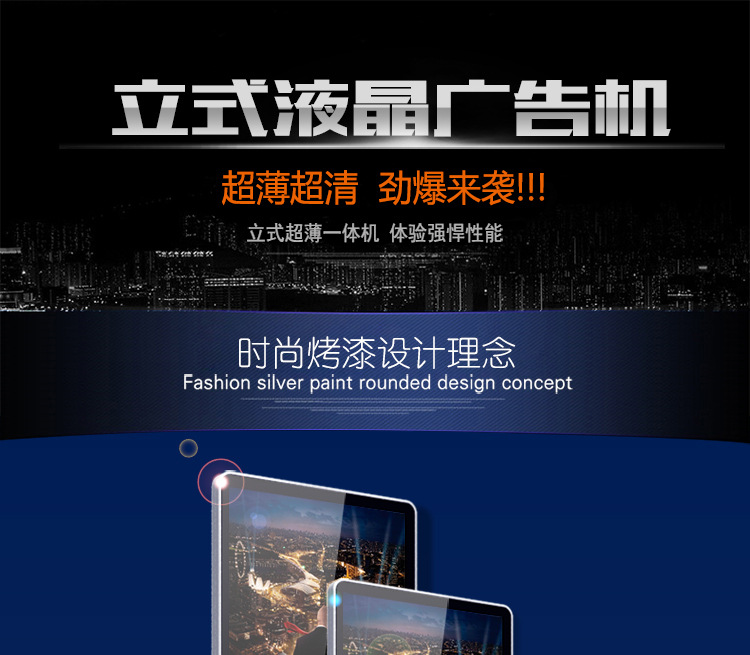 65寸落地立式广告机 LG高清液晶显示屏 大厅落地式LED电子广告屏