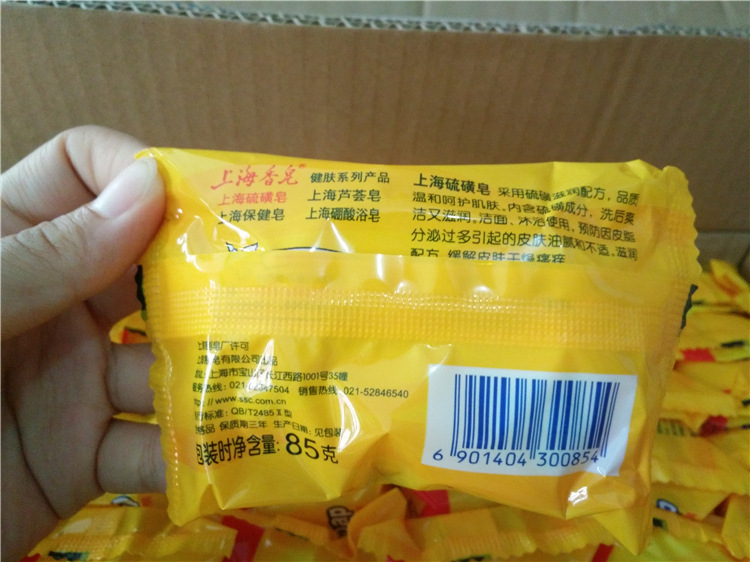 正品上海硫磺皂85g控油去屑止痒除螨沐浴皂正宗上海香皂药皂
