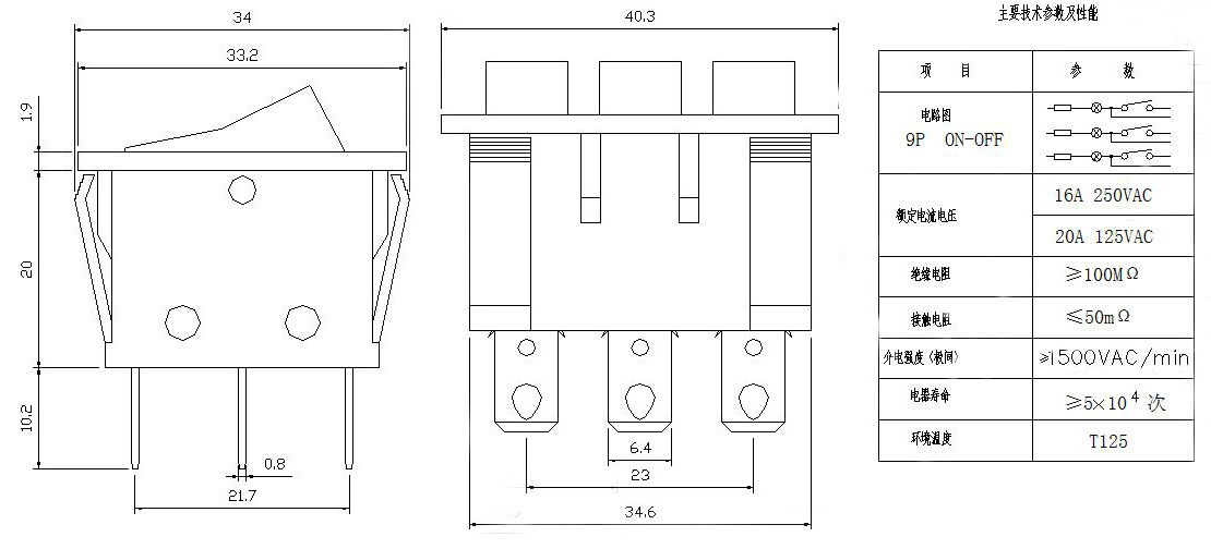 三联红色带灯9脚2档船型开关kcd33033合1组合