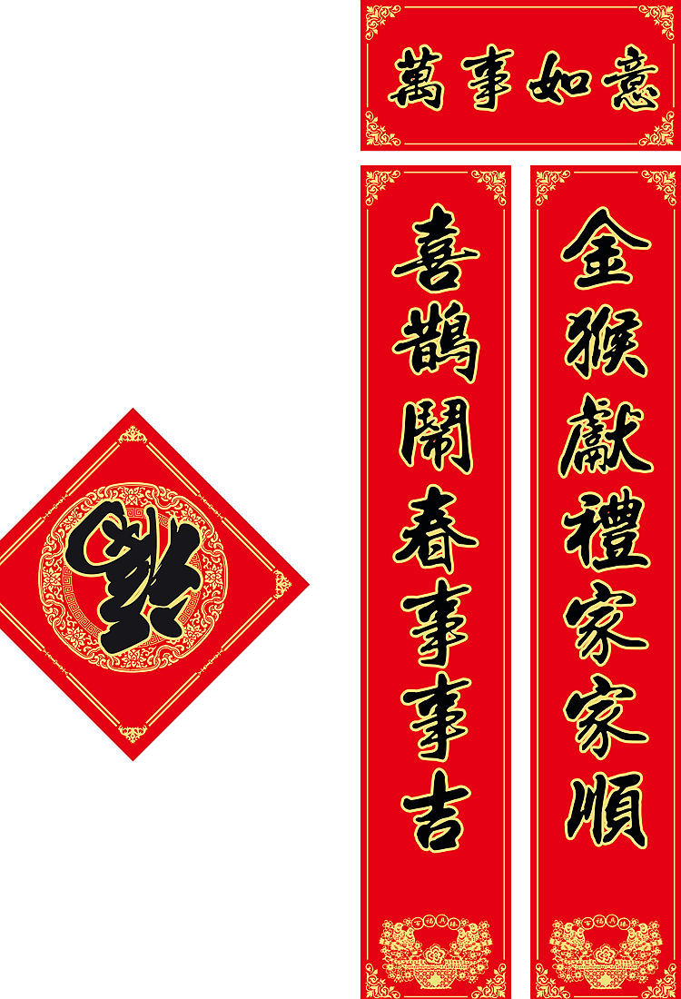 厂家直销春节对联门贴 定做精美大红春联年画 快速出货厂家价格