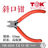 [ TGK brand]German supreme TGK-8234 Manual tool Diagonal pliers Pliers Diagonal pliers Electronics Oblique pliers