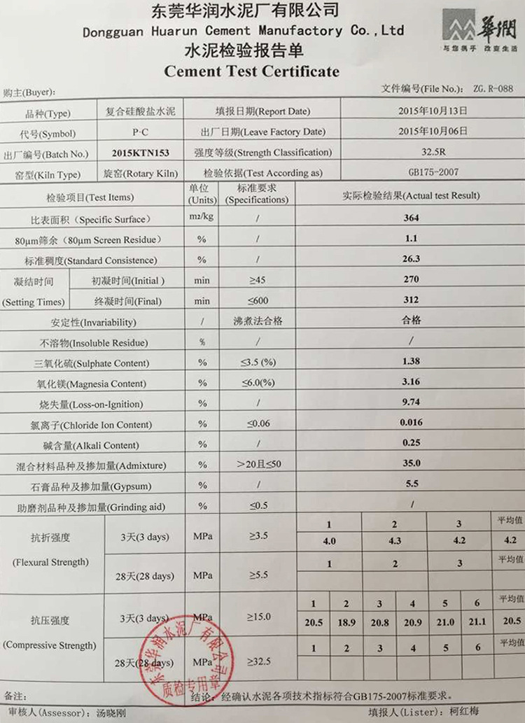 东莞供应正牌华润水泥po425r普通硅酸盐水泥建筑水泥批发