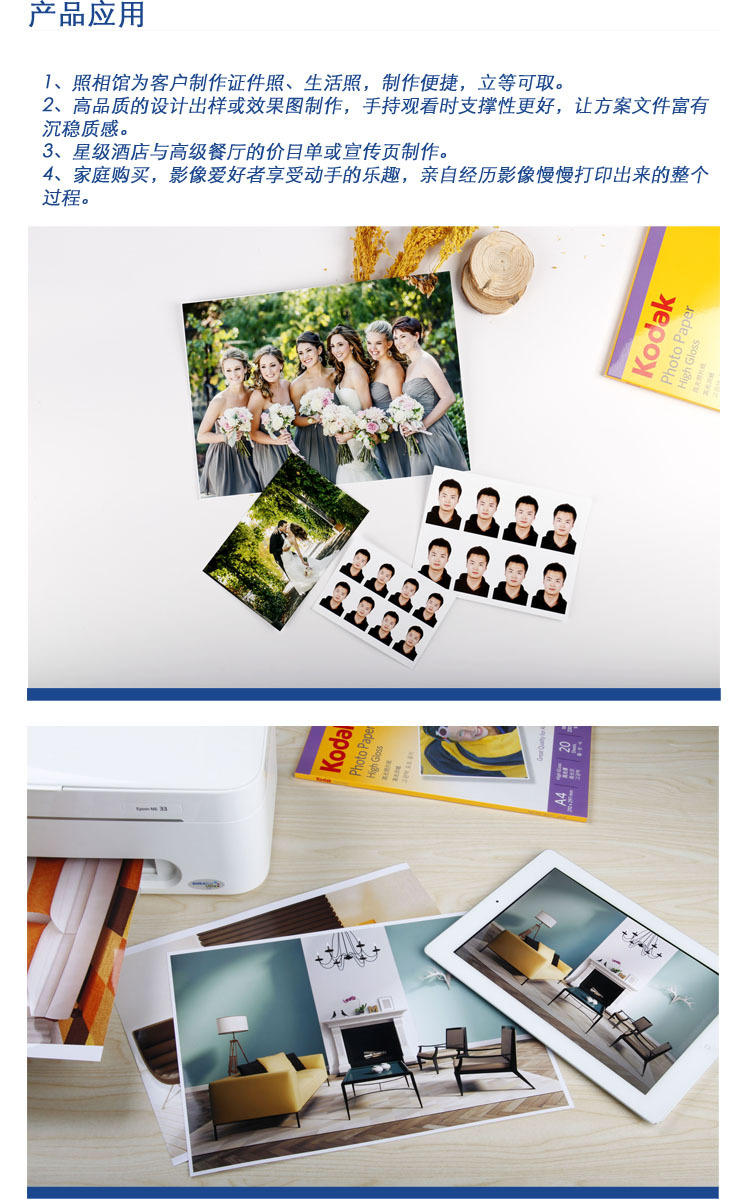 柯达100张7寸照片纸 230g高光相纸5r 拍立得相纸相片纸kodak