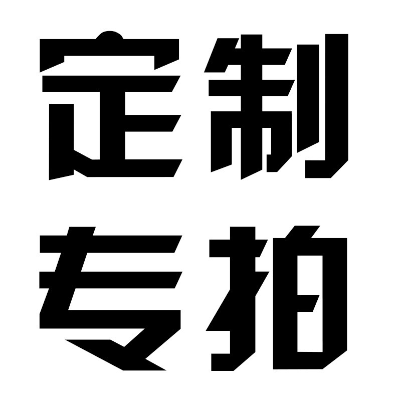 非标定制专用链接 薄型气缸厂家非标定制气缸 要求备注或联系旺旺