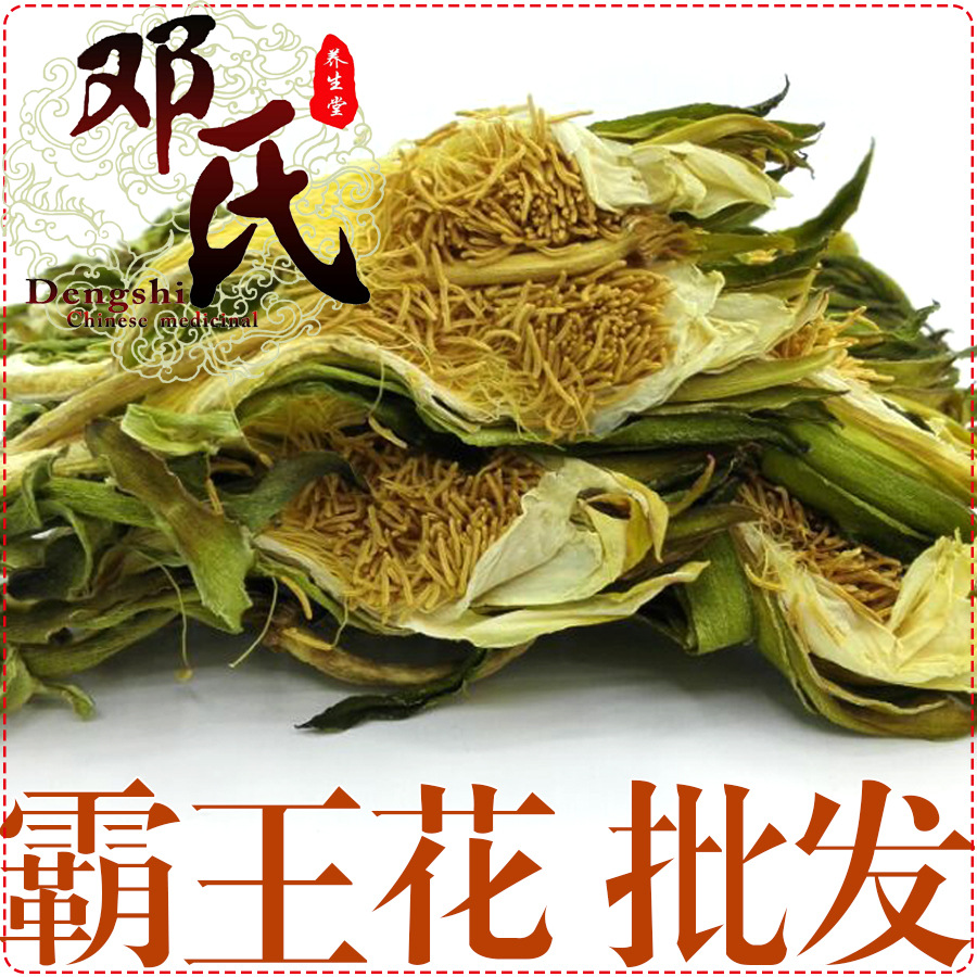 霸王花可泡茶统货装批发剑花产地直供花草中药材批发