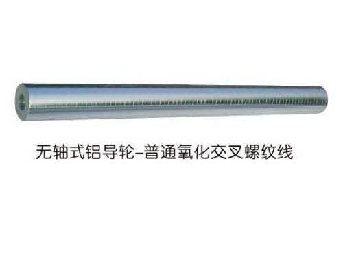包装机械配件，铝合金导辊