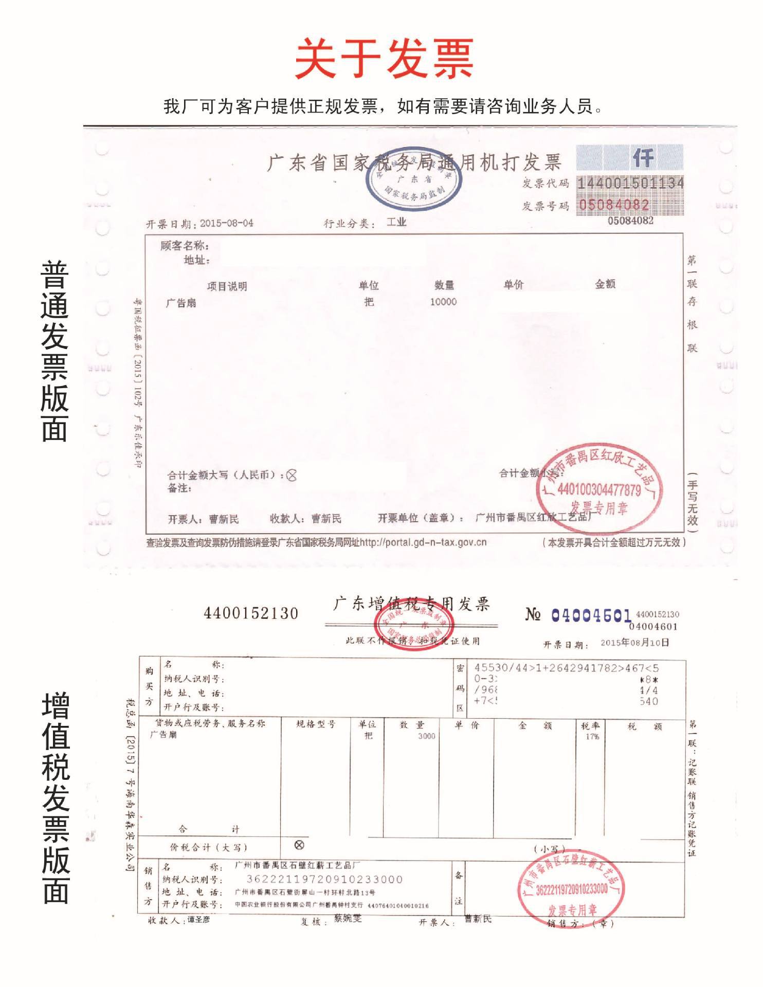 发票