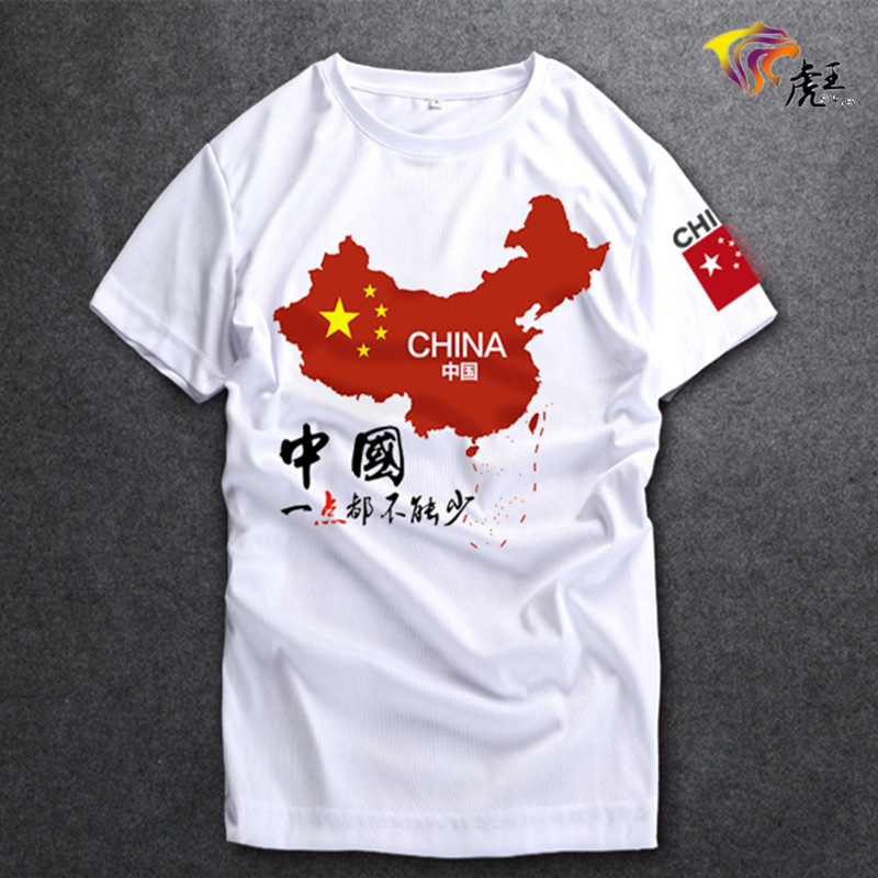 南海款爱国印花t恤保卫领土犯我中华者虽远必诛红旗地一点不能少