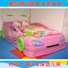 儿童塑料卡通汽车床 幼儿床时尚幼儿单人床塑料跑车床赛车床新款