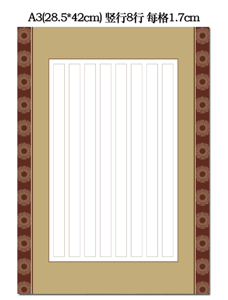 梅亭斋a3硬笔书法纸张比赛专用纸钢笔纸 大8k 创作纸临摹练习套装