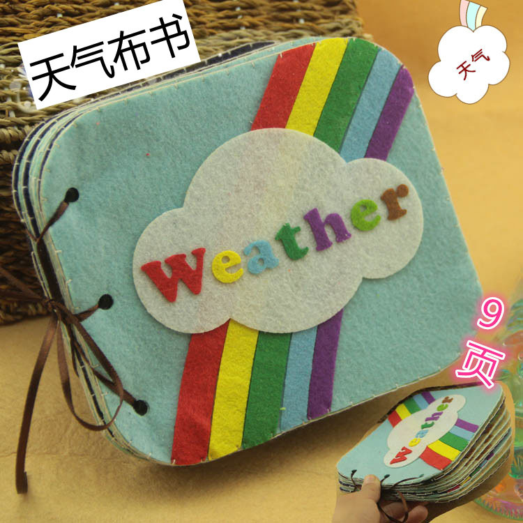 不织布书手工diy材料包免剪幼儿启蒙作业
