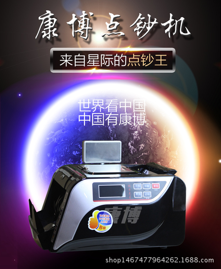 康博b05b点钞机 新版点钞机银行专用商用立式验钞机 厂家批发