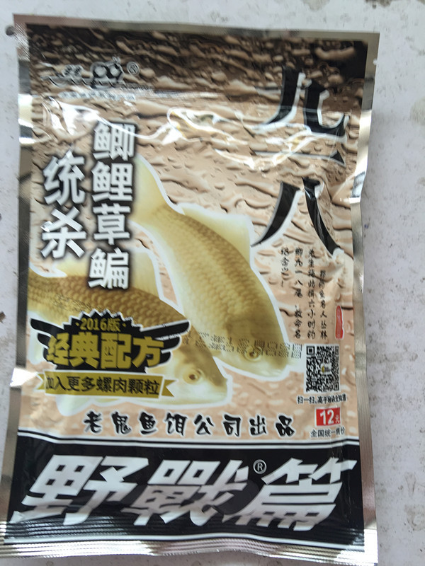 老鬼鱼饵 九一八野战篇 300克 鲫鲤草鳊 通杀 商品饵