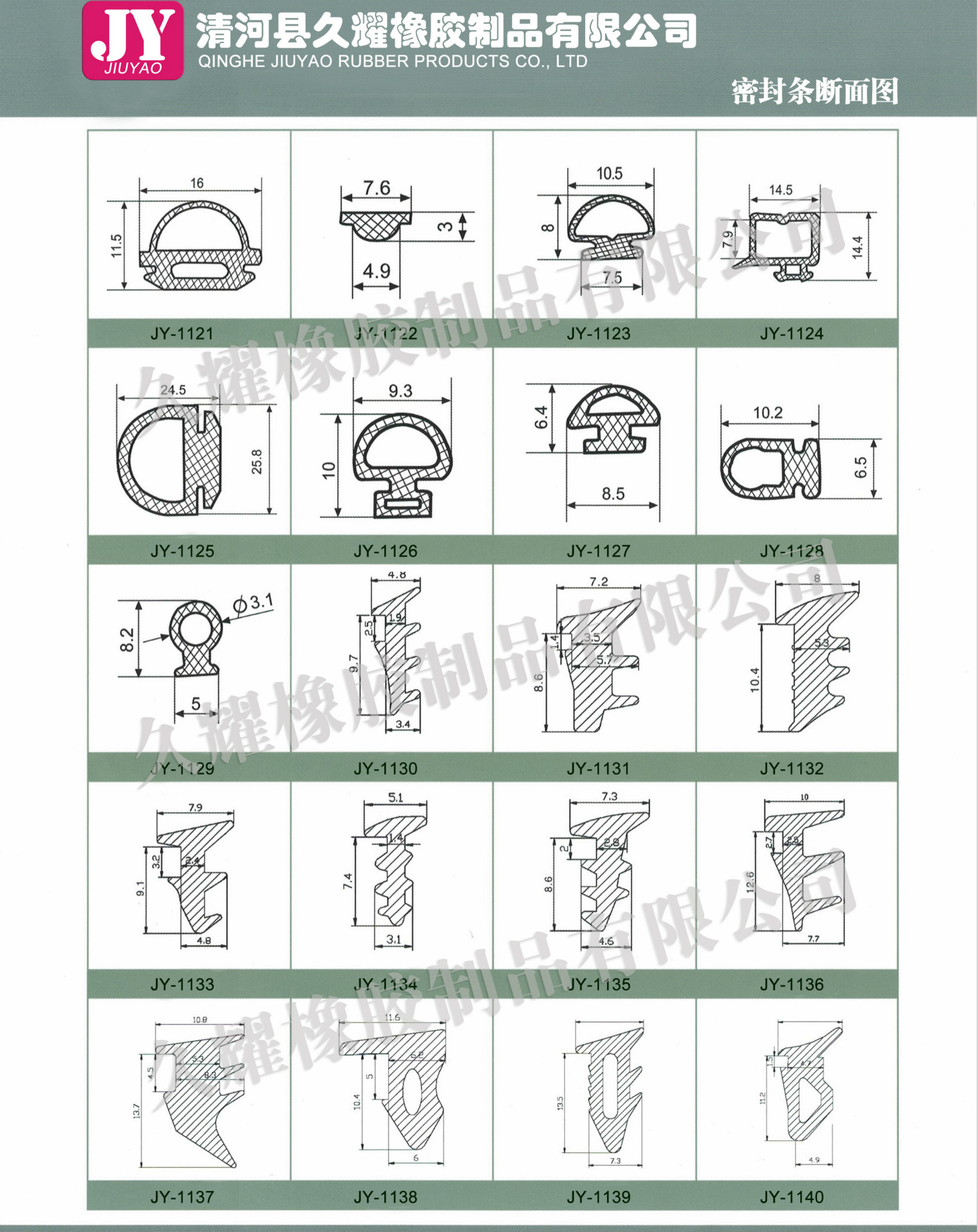 供应 硅胶制品 异型硅胶密封条 耐高温硅胶密封条 彩色硅橡.