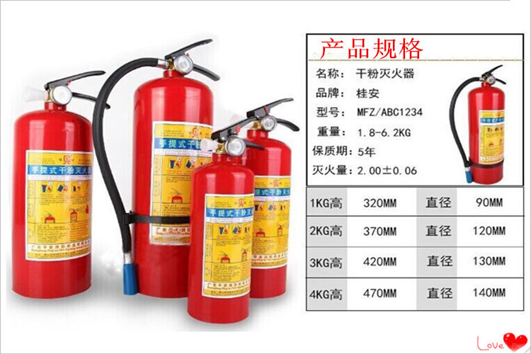 2kg 3kg 4kg 8kg消防器材 干粉手提式灭火器  型号 1-35公斤   适用