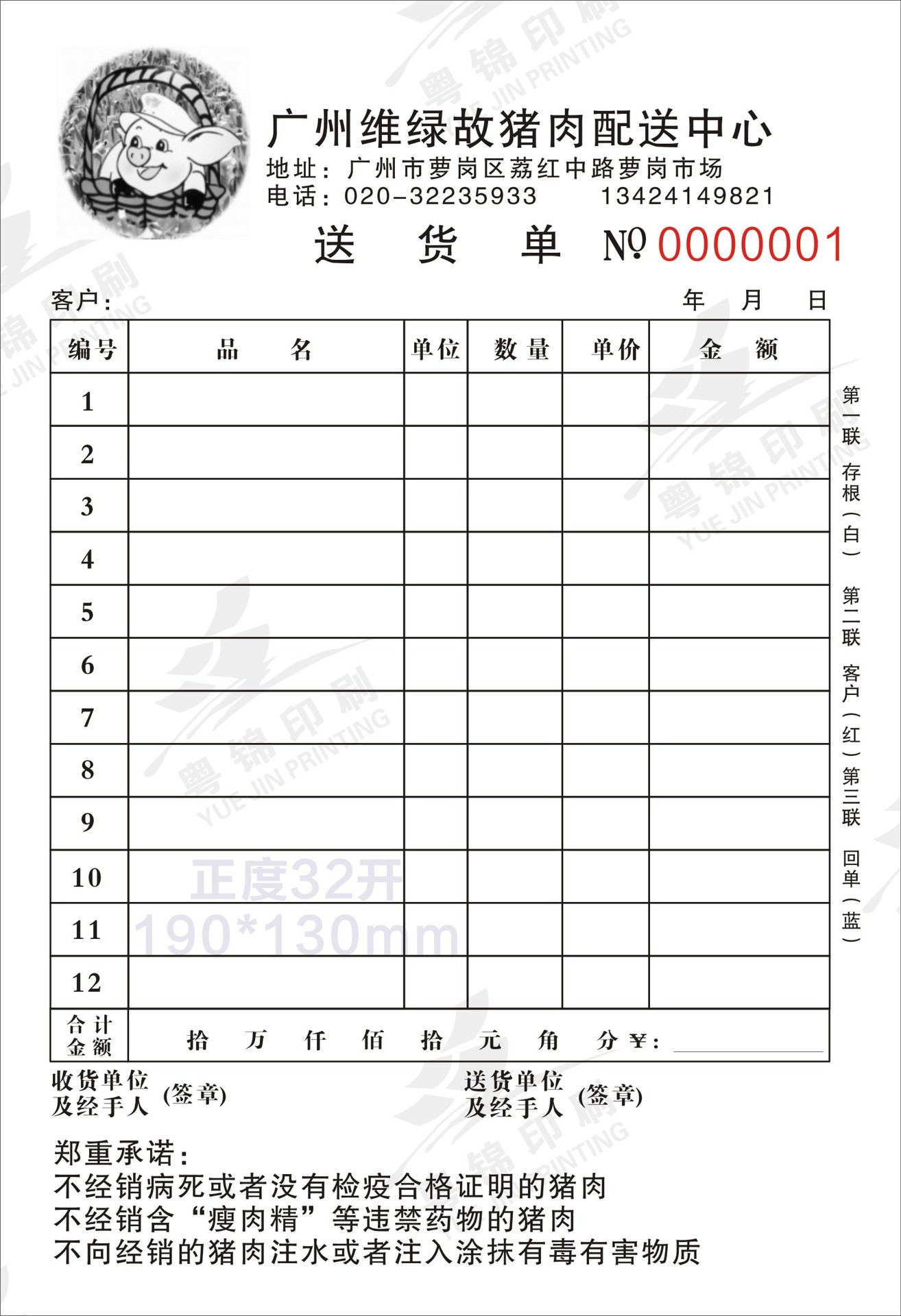 无碳复写纸定做收款收据帐凭证票据出仓单无碳四联收据定做