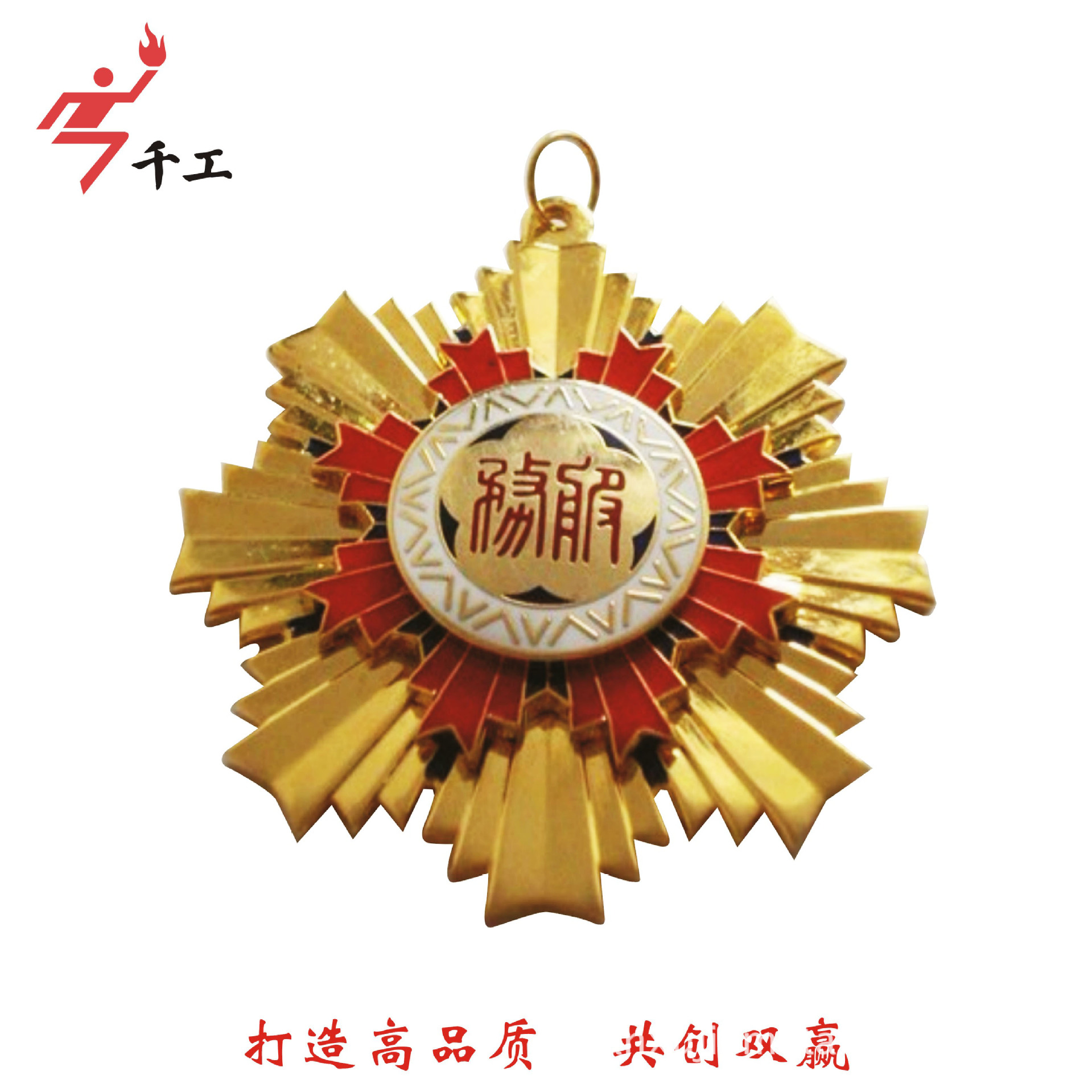 立体创意奖牌 五一劳动奖章来图来样定做 免费设计logo