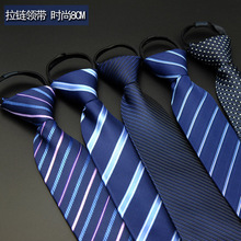 男士正装商务领带男士婚礼领带行政拉链箭头型领带条纹涤纶丝领带