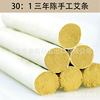 Chen AI Xinsan 30 :1 moxa 2.5cm Wormwood moxibustion manual moxa sticks moxibustion Manufactor wholesale