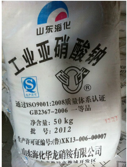 亚硝酸钠 山东海化 湖北泽东 厂家总代理 广州亚硝酸钠价格