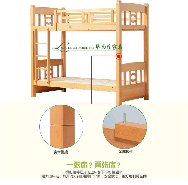 【华而佳】榉木 实木上下儿童子母床 高低双层床上下铺榉木床直销315双层