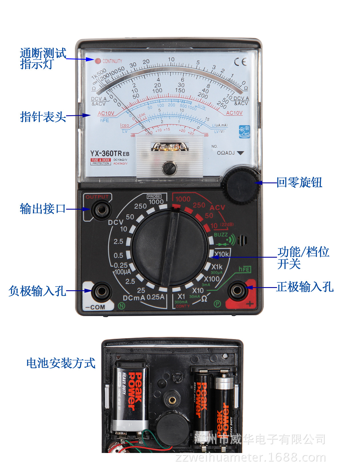 指针式万用表 yx360treb 指针表 模拟万用表 威华电子