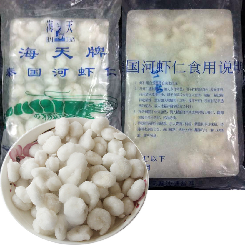 泰国河虾仁 罗氏沼虾 水煮虾仁 厂家直销 全规格 中餐专用