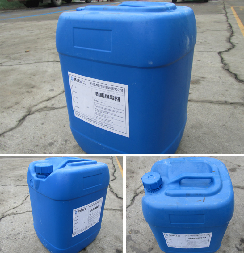 【厂家直销】树脂稀释剂 不饱和树脂专用清