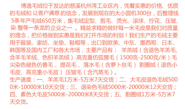 博逸毛绒 阻燃人造毛皮毛绒 仿狐狸仿貂毛 家纺毛人造毛 仿皮草