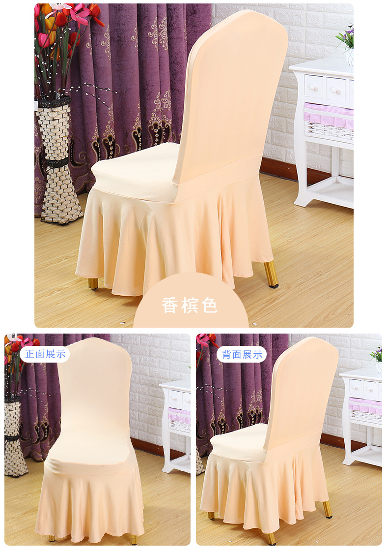 批发酒店餐厅氨纶太阳裙弹力椅套 婚礼宴会加厚纯色大裙摆餐椅套