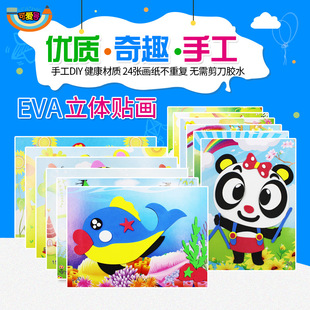 可爱号3deva益智贴画 儿童排版贴纸贴画纸质拼图 卡通贴纸本玩具