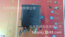 带角油浸电容CJ48-2???40UF/630V