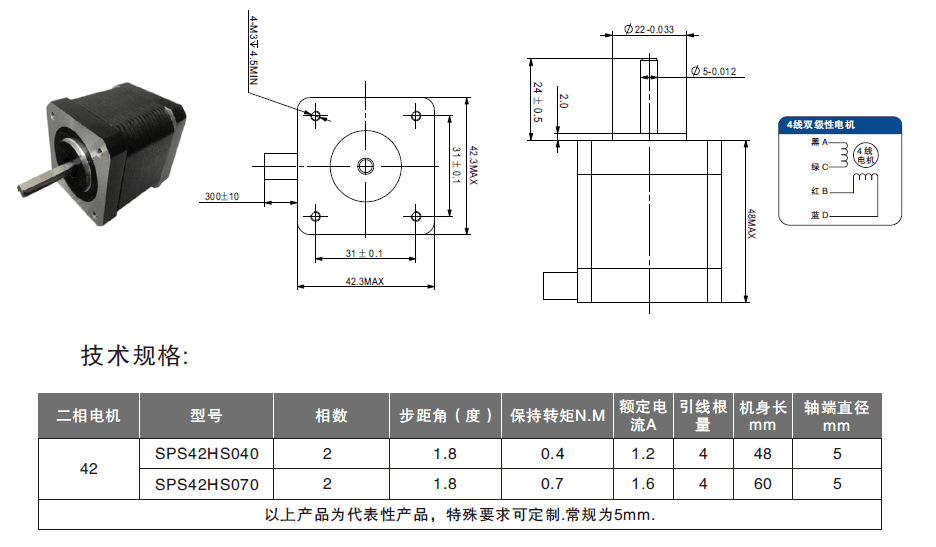 42步进电机机身长60mm力矩0.75nm 42高速大矩驱.