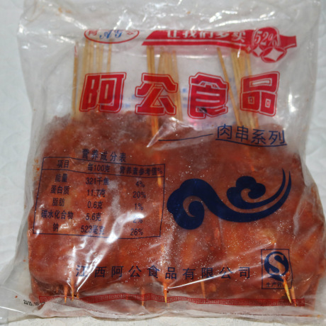 阿公里脊肉 香嫩肉串 烧烤 油炸手抓饼专用肉串40串批发 一箱