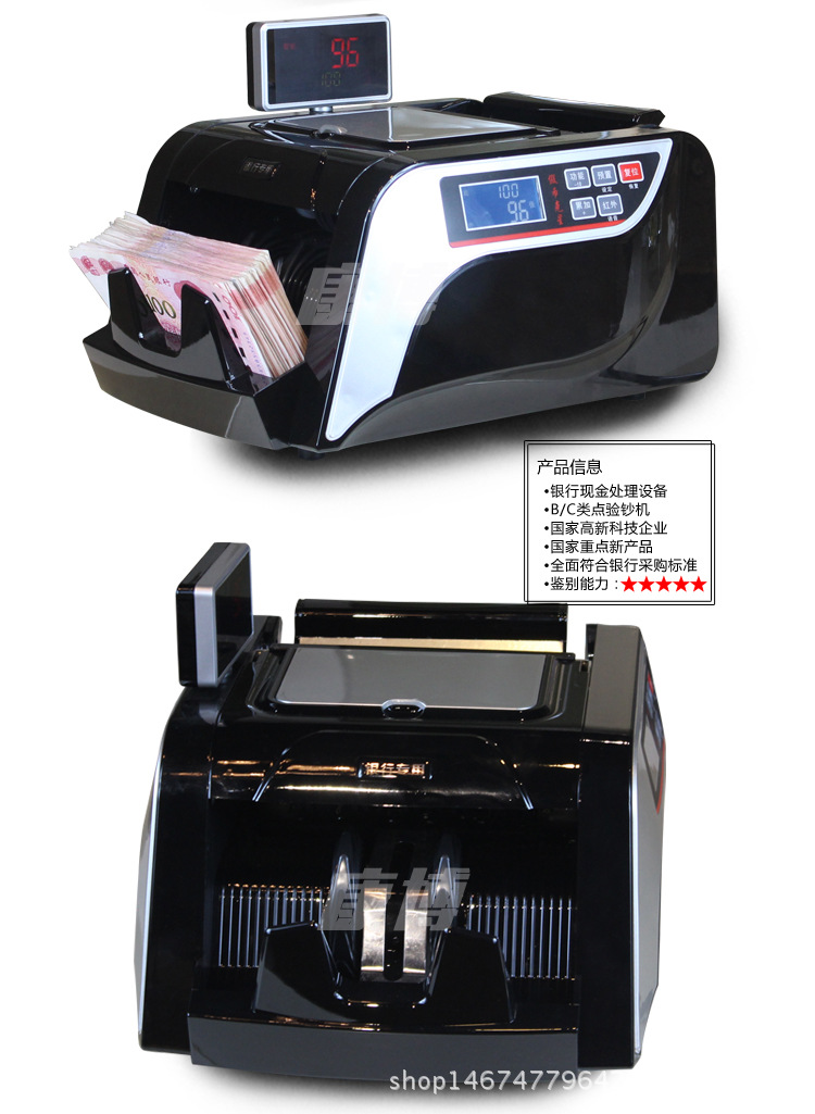 康博b05c点钞机新版点钞机银行专用验钞机混点数钱机厂家批发