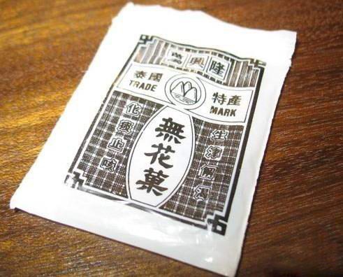 记得见过的第一个可以任意封的小袋子就是这种无花果,是一种酸酸的干