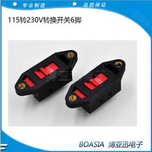 滑动开关 拨动开关 电压转换开关 115V-230V 110V-220V