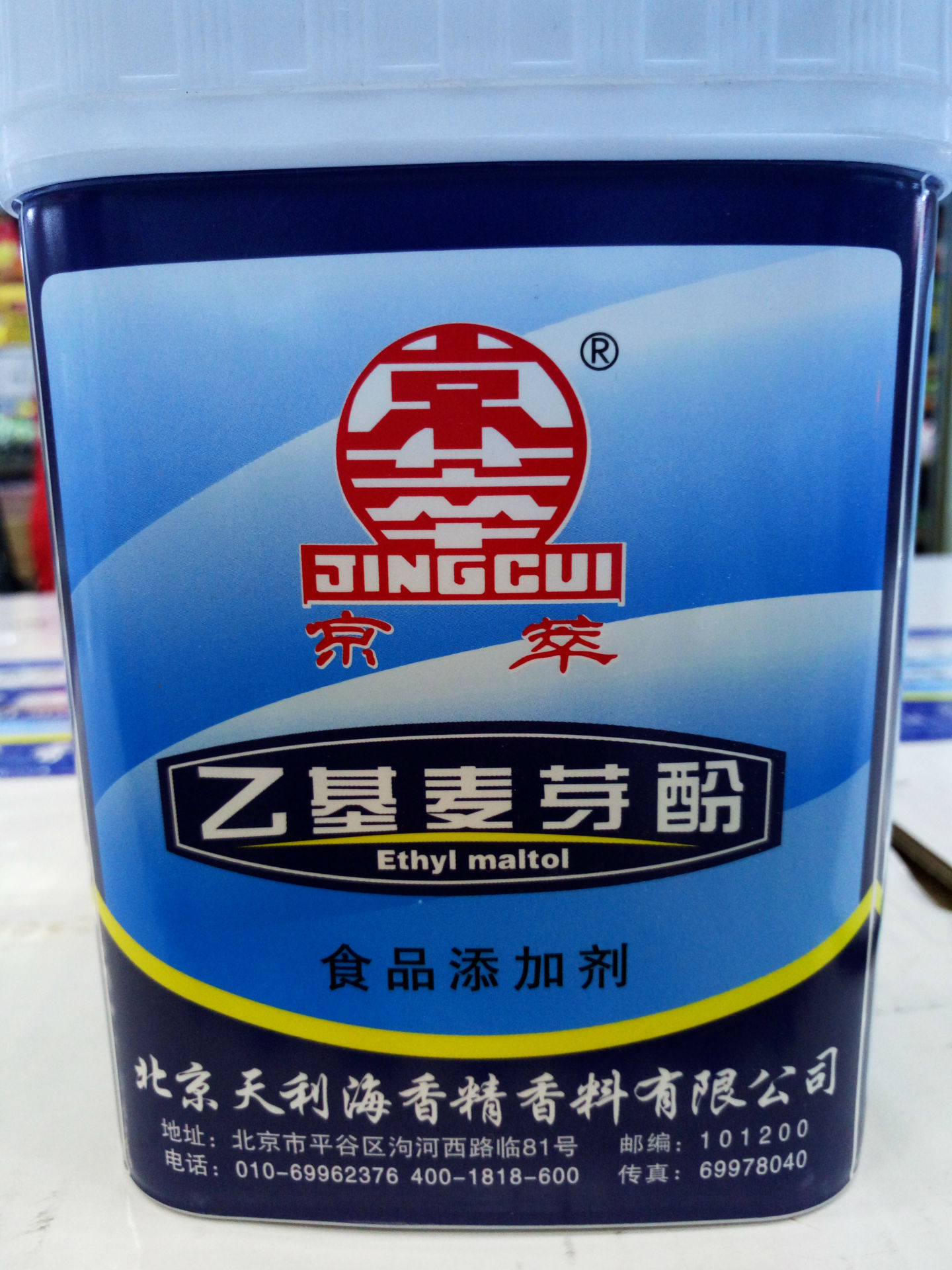 星湖焦香 醇香乙基麦芽酚 厂家直销