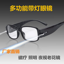 2016新款厂家直供带灯眼镜韩国磁疗多功能LED照明验钞夜视老花镜