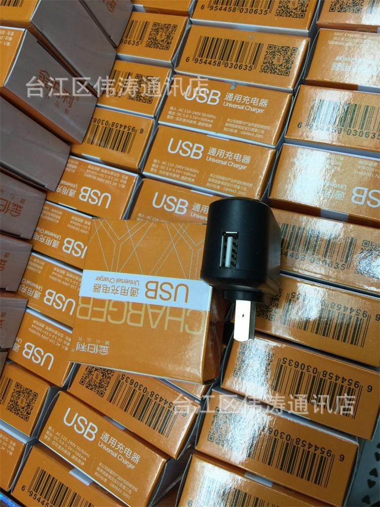 金伯利712b智能usb充电插头足1000毫安输出智能usb火牛头充电器